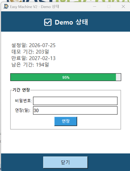 Demo Status View Screen