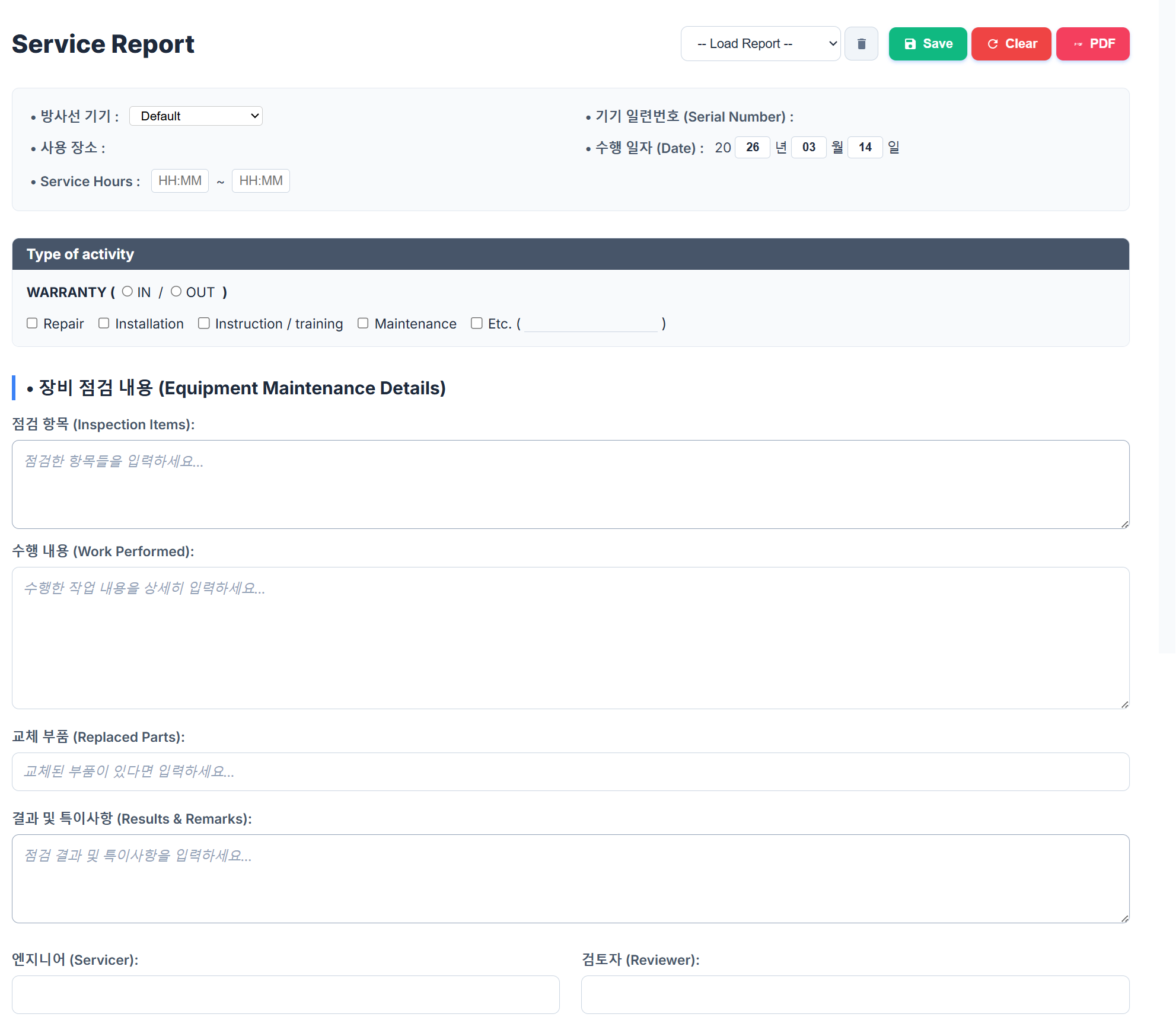 Service Dashboard Main
